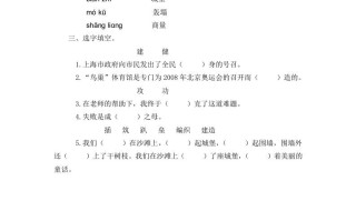 二年级语文册10沙滩的童话第一课时-【免费下载-高清无水印】【语文电子版可打印】