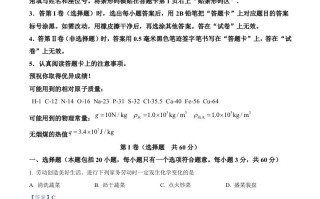 2024年湖北省武汉市中考化学 真题-【免费下载】