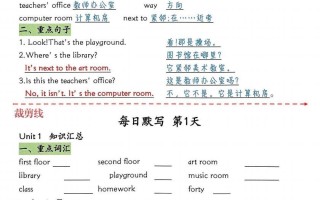 四英语1-6单元每日默写-【免费下载-高清无水印】【英语电子版可打印】