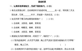 三年级语文册期末测试卷-【免费下载-高清无水印】【语文电子版可打印】