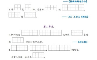 二语文 期末专项复习-【免费下载】