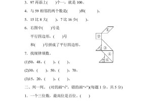 一年级数学册期中练习-【免费下载-高清无水印】【数学电子版可打印】
