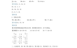 2022-2023学年江苏省连云港市东海县二年级册数学期末试题及答案-【免费下载-高清无水印】【数学电子版可打印】