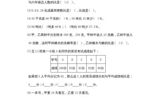 六年级数学册期中试卷4-【免费下载-高清无水印】【数学电子版可打印】
