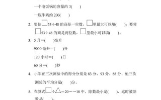 四年级数学册期中检测卷2-【免费下载-高清无水印】【数学电子版可打印】