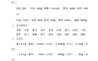 六年级语文册第五单元考点梳理-【免费下载-高清无水印】【语文电子版可打印】