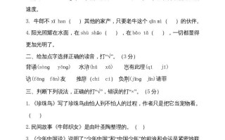 五年级语文册--部编版-【免费下载-高清无水印】【语文电子版可打印】