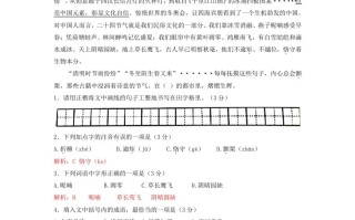 2022年新疆生产建设兵团中考语文真题-【免费下载-高清无水印】【中考真题电子版可打印】