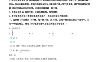 2022年江苏省无锡市中考数学真 题-【免费下载】