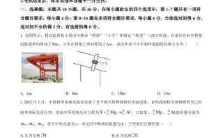 2022年高 考物理试卷-【免费下载】