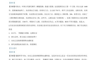 湖南省湘潭市2020 中考历史真题-【免费下载】