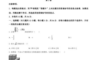 2023年天津市中考 数学真题-【免费下载】