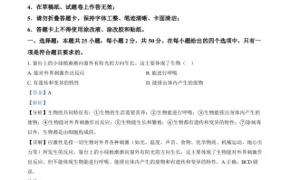 2024 年湖南省中考生物真题-【免费下载】