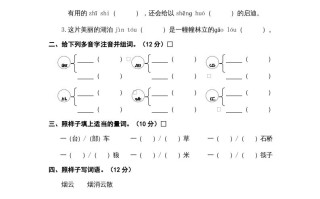 二年级语文册期末素养测评-【免费下载-高清无水印】【语文电子版可打印】