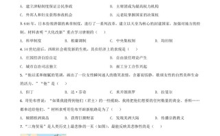 四川省攀枝花市2021年中考历 史试题-【免费下载】