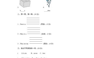 四年级英语册课时测评Unit3MyFriends-PartB练习及答案-【免费下载-高清无水印】【英语电子版可打印】