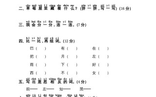 一年级语文册第6单元测试卷 1-【免费下载】