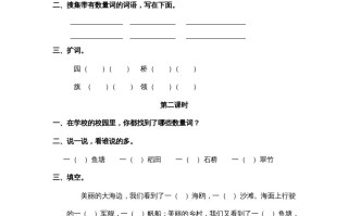 二年级语文册识字1-【免费下载-高清无水印】【语文电子版可打印】