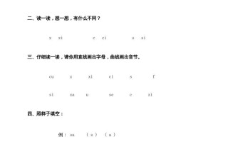 一年级语文册7.zc练习3-【免费下载-高清无水印】【语文电子版可打印】