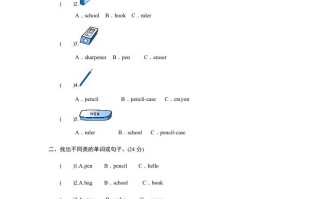 三年级英语册课时测评unit1《Hello》PartB及答案-【免费下载-高清无水印】【英语电子版可打印】
