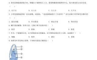 202 2年辽宁省葫芦岛市中考生物真题-【免费下载】