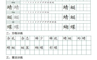 【每日实用练习】字帖四年级册语文全5 0页-【免费下载】