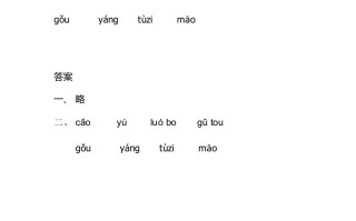 一年级语文册9.aieiui练习3-【免费下载-高清无水印】【语文电子版可打印】