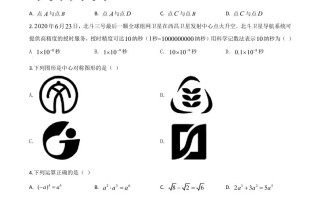 湖南省 郴州市2020年中考数学试题-【免费下载】