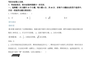 2 024年四川省遂宁市中考数学试题-【免费下载】