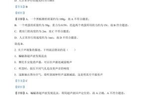 2022年四川省广 安市中考物理试题-【免费下载】