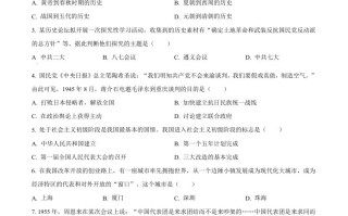 2023年四川省凉山彝族自 治州中考历史真题-【免费下载】