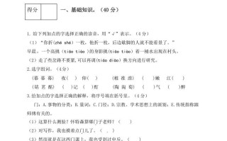 六年级语文册人教部编版第6单元测试卷4-【免费下载-高清无水印】【语文电子版可打印】