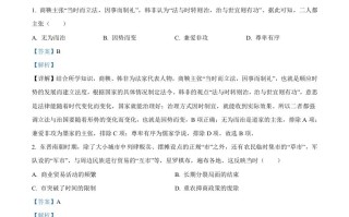 2023年安徽 省中考历史真题-【免费下载】