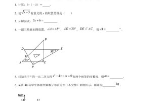 2022年江苏省 镇江市中考数学真题-【免费下载】
