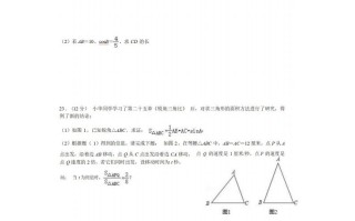 九年级数学期中试卷2-2卷沪教版-【免费下载-高清无水印】【数学电子版可打印】