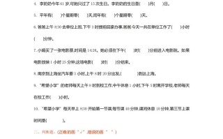 三年级数学册单元测试-第五单元-苏教版-【免费下载-高清无水印】【数学电子版可打印】