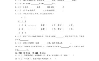 2022-2023学年浙江省杭州市萧山区三年级学期期中数学试卷及答案-【免费下载-高清无水印】【数学电子版可打印】