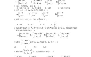 七年级册数学第八章试卷及答案人教版-【免费下载-高清无水印】【数学电子版可打印】