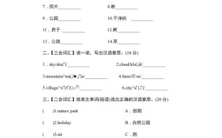 五年级英语册Unit6《Inanaturepark》单元测试-【免费下载-高清无水印】【英语电子版可打印】