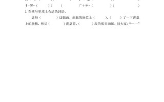 二年级语文册13画杨桃第一课时-【免费下载-高清无水印】【语文电子版可打印】