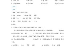 2023-2024学年辽宁省沈阳市九年级学期语文第二次月考试题及答案-【免费下载-高清无水印】【语文电子版可打印】