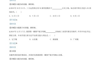 湖南省 衡阳市2020年中考道德与法治试题-【免费下载】