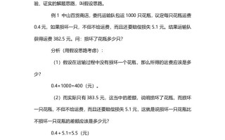 一年级数学册5、假设思路-【免费下载-高清无水印】【数学电子版可打印】