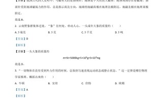 广西桂林市2021年中考物 理试题-【免费下载】