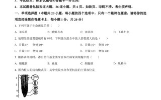 2022年辽 宁省沈阳市生物中考真题-【免费下载】