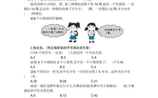 六年级数学册第五单元检测卷-【免费下载-高清无水印】【数学电子版可打印】
