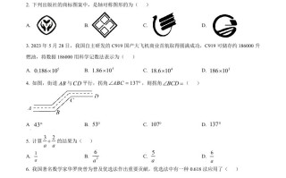 2023年广东省中考数学真题-【免费下载-高清无水印】【中考真题电子版可打印】