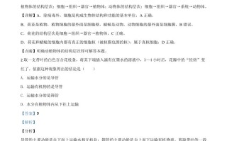 四川省雅 安市2020年中考生物试题-【免费下载】