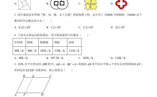 2023年广东省深圳市中考 数学真题-【免费下载】