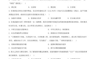 2022年甘肃省金昌市中考历 史真题-【免费下载】